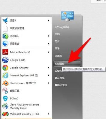 Win7操作系统蓝牙图标的调出方法（实现蓝牙连接和文件传输的便捷操作）