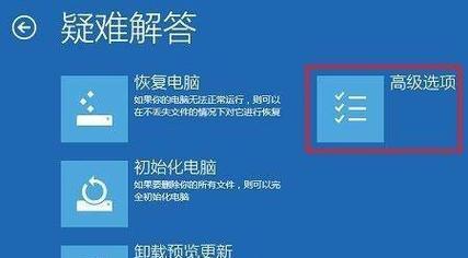 解决Win10系统频繁蓝屏重启问题的有效方法（Win10系统蓝屏重启频繁）