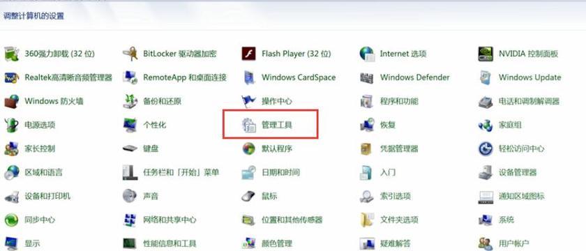 Win7启动项管理（简单操作）