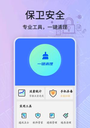 清理手机病毒必备软件推荐（选择最好用的手机病毒清理工具）