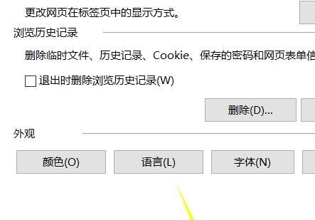 解决IE浏览器主页修改问题的有效方法（让您轻松修改IE浏览器主页的技巧）