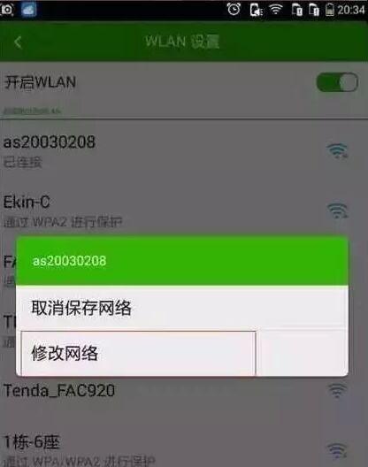 手机突然无法连接家里的WiFi？如何解决这个问题？