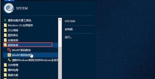 Win10密码忘记了怎么办（简单有效的解锁方法）