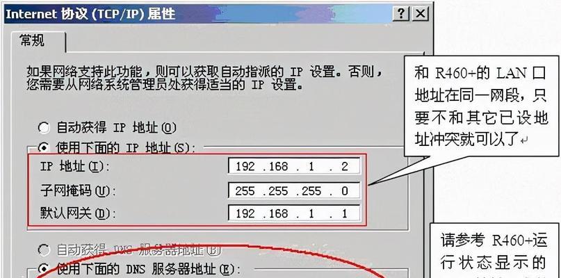 如何进行无线路由器桥接设置（简单易懂的步骤教程）