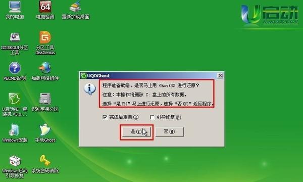 联想笔记本电脑系统重装步骤（详细教你如何为联想笔记本电脑重装系统）