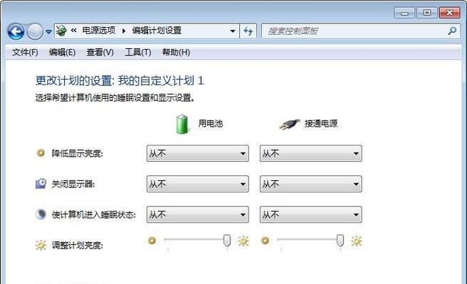 如何恢复笔记本Win7到出厂设置（一步步教你恢复Win7系统到原始状态）