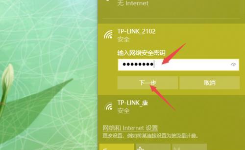 如何连接台式笔记本电脑的WiFi（简单步骤教你快速连接无线网络）