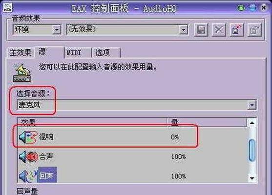 如何调试声卡，让声音更好听（提升声卡音质的关键技巧与方法）