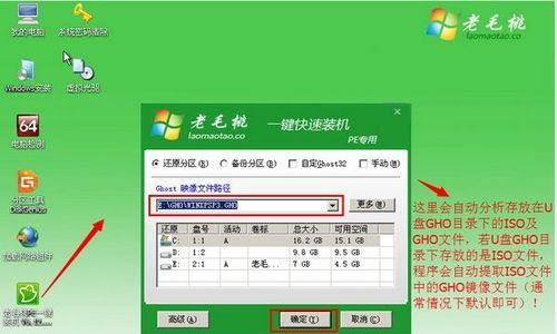 Win7系统U盘制作教程图解（一步步学会制作Win7启动U盘）