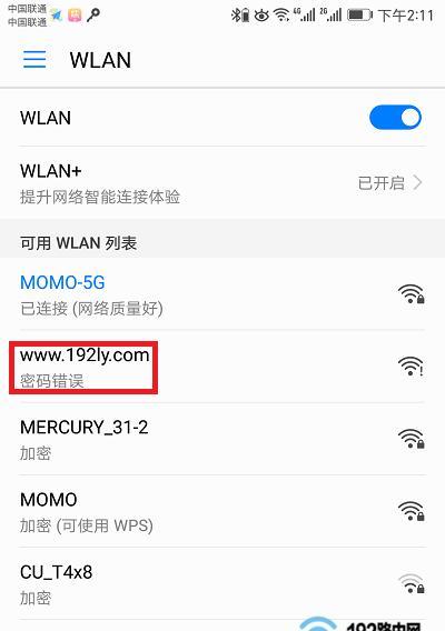 如何选择最好的免费自动连接WiFi工具（确保您无论何时何地都能自动连接到稳定的WiFi网络）