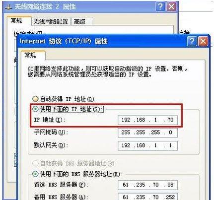 如何查看电脑的IP地址（快速找到电脑的IP地址）