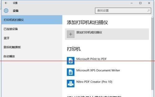 Win10共享打印机设置权限的方法（轻松实现打印机共享和权限管理）