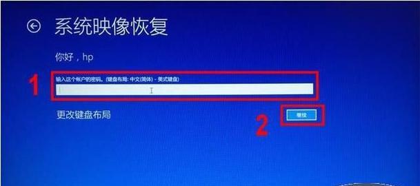 Windows7一键还原和恢复操作步骤（轻松恢复系统）