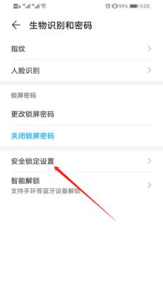 解开华为手机锁屏密码的实用方法（忘记密码怎么办）