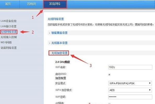 如何通过WiFi安装路由器（简单步骤帮你完成路由器安装）