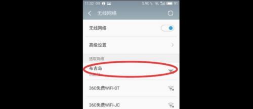 如何在手机上设置WiFi密码（一步步教你如何在手机上设置WiFi密码）