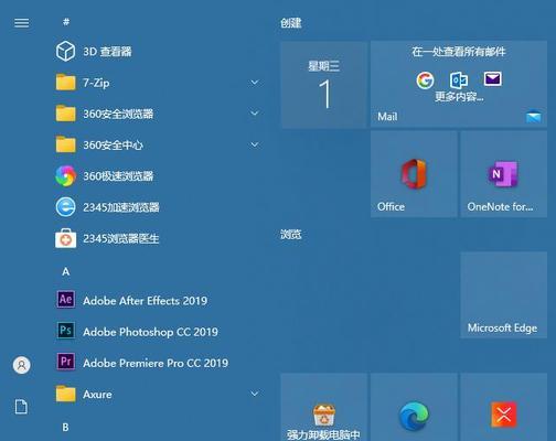 win10设置电脑开机密码的步骤及注意事项（保护个人隐私定制电脑安全）