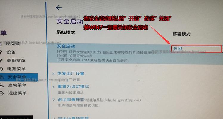 Win10开机启动项密码管理的方法（设置密码来保护你的计算机启动项）