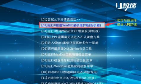 Win7PE启动盘制作教程（简明易懂的教程）