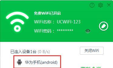 如何查看手机上保存的WiFi密码（快速找回并分享你的WiFi密码）