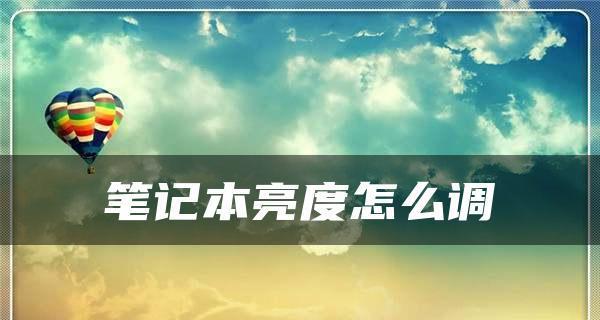 探索如何调整Win10烟雾头最清晰的方法（优化Win10烟雾头设置）