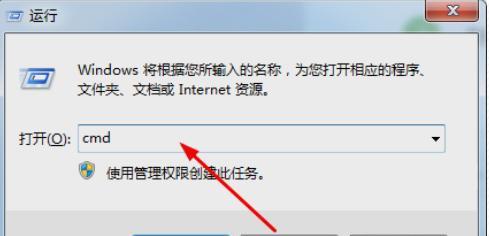 Win7如何设置电脑自动关机时间限制（Win7系统设置自动关机时间的步骤与注意事项）