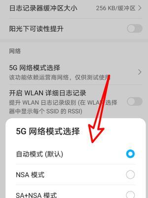 解决华为手机网速慢的问题（华为手机网络优化技巧）