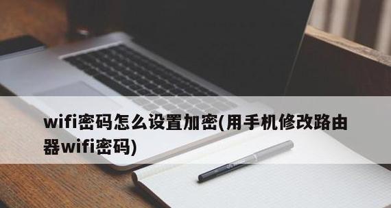 如何安装路由器并设置WiFi连接（一步步教你安装路由器并成功连接到WiFi网络）