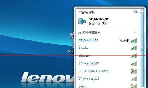 Win7台式电脑如何连接无线WiFi（简明步骤让你轻松上网）