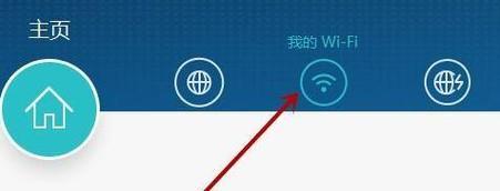 如何修改无线路由器的WiFi密码（简单教你修改无线路由器的WiFi密码）