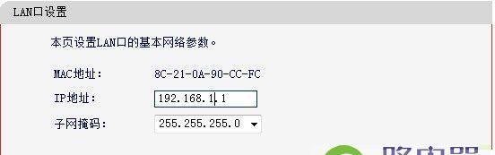 如何修改路由器密码（简单步骤帮你更改网络路由器密码）