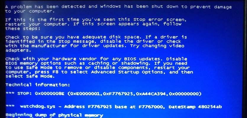 笔记本电脑一开机就蓝屏怎么解决（探究笔记本电脑开机蓝屏问题的原因与解决方法）
