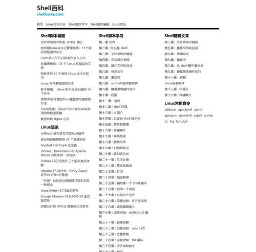 掌握Linux常用命令，轻松玩转操作系统（Linux命令大全）