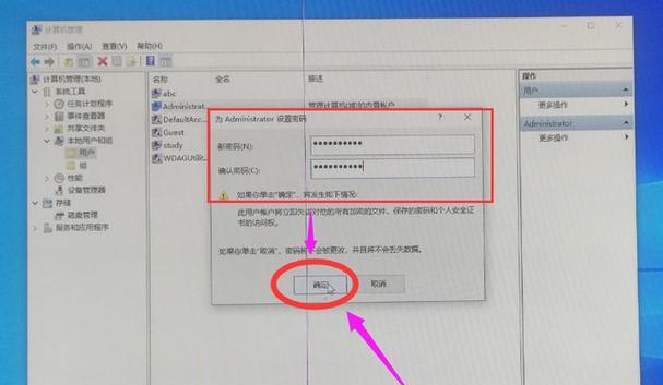 解除Win7开机密码的简便方法（快速实现解锁Win7开机密码）