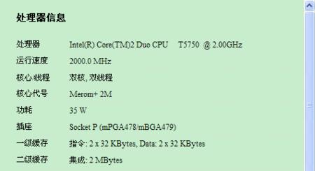 构建最佳Win7系统电脑配置（选择最适合Win7系统的硬件组件）