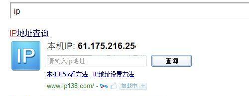 如何修改IP地址归属地（探索修改IP地址归属地的方法及其实用性）