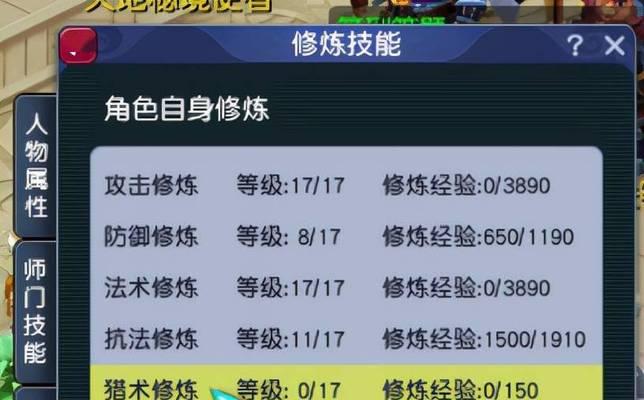 《129坐骑满成长加属性攻略》（掌握关键技巧）