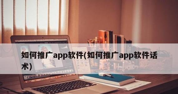 开发一款APP软件需要的费用及相关因素（探索APP开发费用的关键要素与分析）