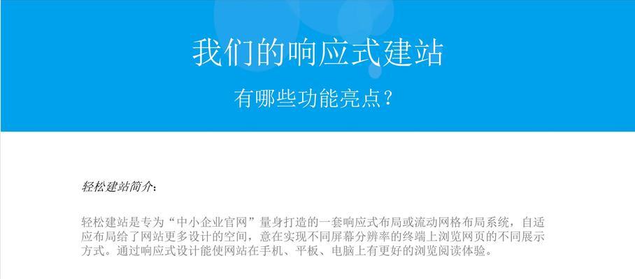 如何搭建自己的网站（简单易行的方法让你成为网站搭建专家）