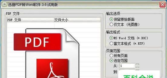 免费文件转换器软件（一键转换）