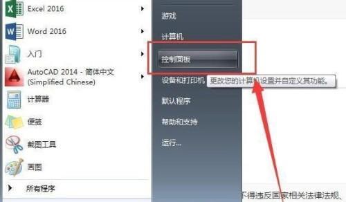 台式电脑无法打开控制面板的原因（深入解析台式电脑控制面板无法打开的原因及解决方法）