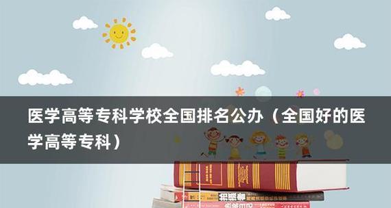 安徽最好的公办大专院校——培育人才的摇篮（以质量为核心）