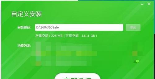 彻底删除C盘上的360安全卫士（清除360安全卫士及其相关文件与注册表项）