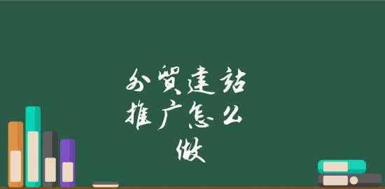 以自己做链接推广方法，打造个人品牌的有效途径（通过个人链接推广）