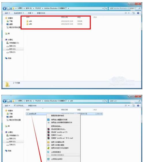 CS6序列号永久激活方法（简单操作）