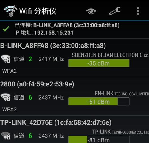 如何测试WiFi信号强度（简单有效的方法帮助你评估WiFi信号质量）