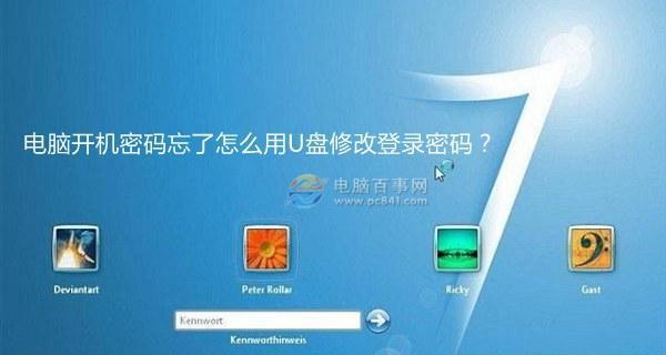 忘记台式电脑开机密码（快速找回台式电脑开机密码的实用技巧）