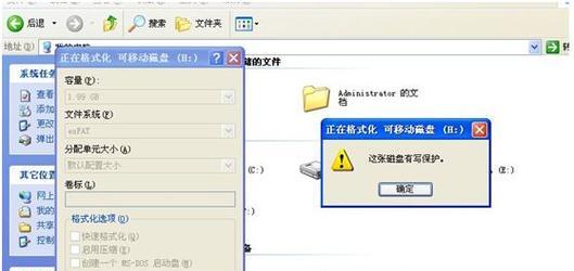 解除U盘被写保护无法格式化的方法（应对U盘写保护问题的有效解决方案）