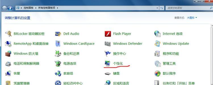 详细步骤（一步一步教你重装Windows7）