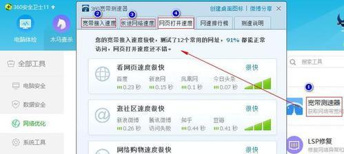 快速测网速的一键方法（便捷测量互联网速度的关键技巧）